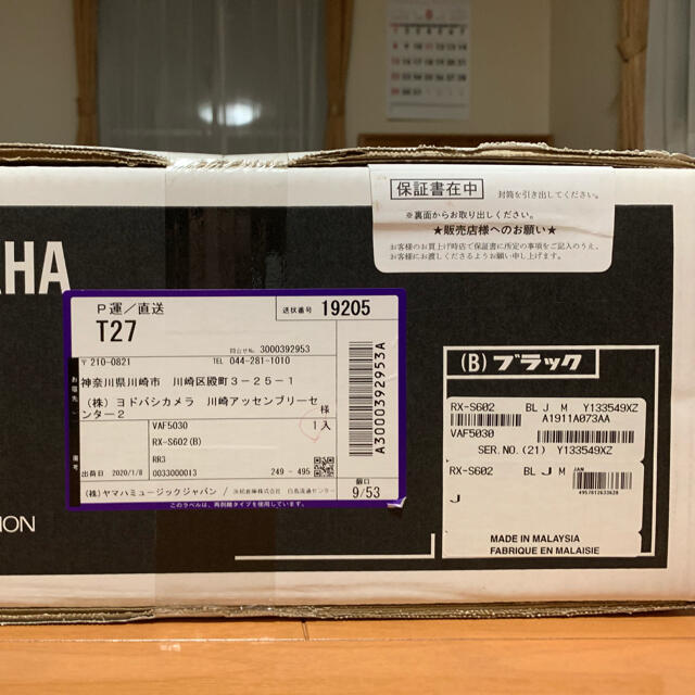 新品)YAMAHA RX-S602 AVアンプ