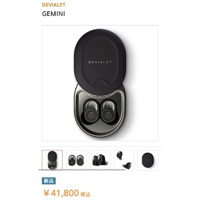 【美品】DEVIALET GEMINI スマホ/家電/カメラのオーディオ機器(ヘッドフォン/イヤフォン)の商品写真