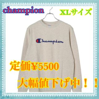 チャンピオン(Champion)のチャンピオン　スウェット　　XLサイズ　ユニセックス(スウェット)