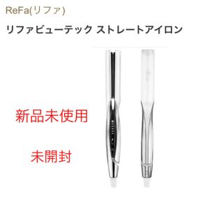 ReFa - 【新品未開封】ReFa ビューテックストレートアイロンMTG リファ