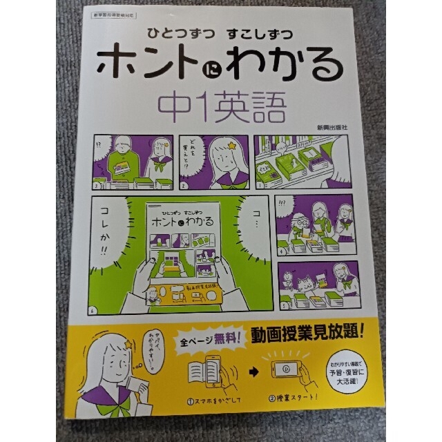 ひとつずつすこしずつホントにわかる中１英語 新学習指導要領対応の通販 By Mas Shop ラクマ