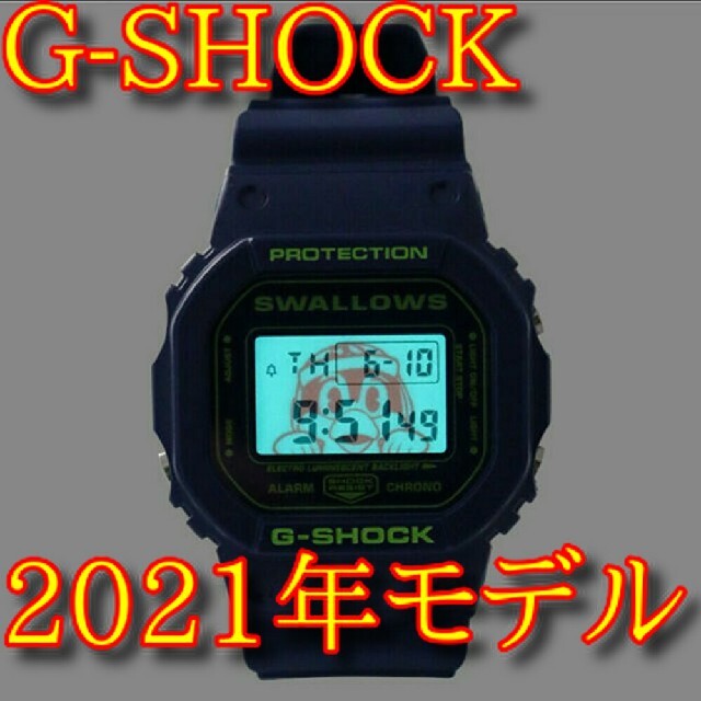 完売品 G-SHOCK 2021年 Swallows モデル ジーショック