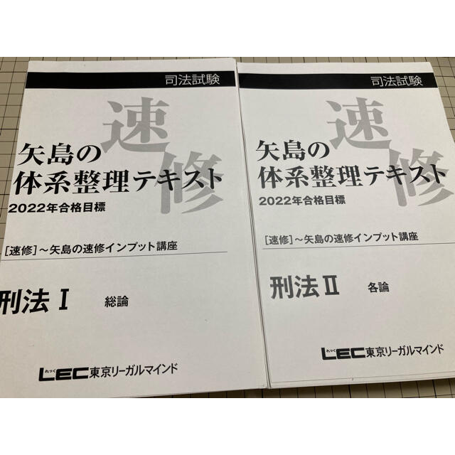 LEC 司法試験2022 矢島の論文完成講座 7科目セット lilis-house.rs