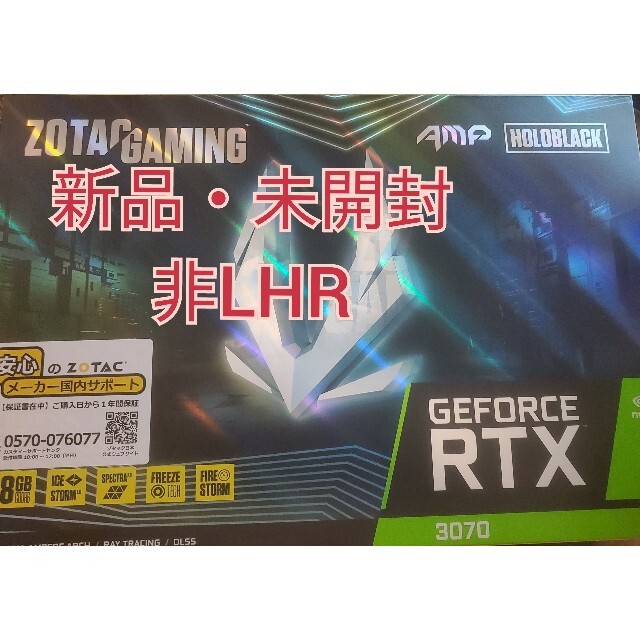 【新品・非LHR】 RTX 3070 ZOTAC AMP HOLOゾタックコアクロック