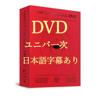 ボウダンショウネンダン(防弾少年団(BTS))のBTS MAP OF THE SOUL ON:E  DVD トレカなし(ミュージック)