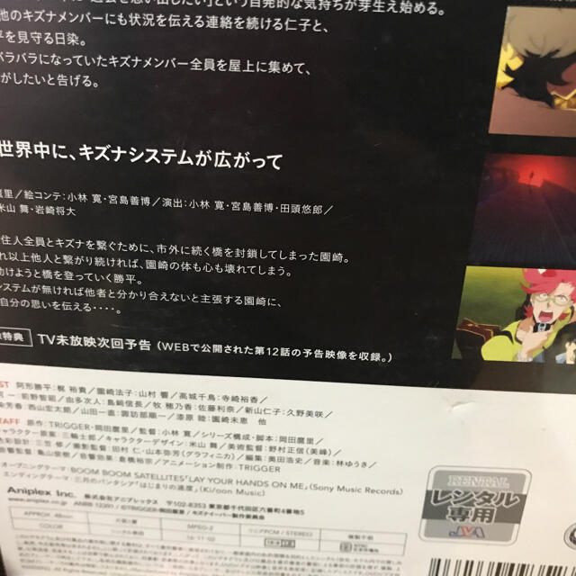 【DVD】キズナイーバー　全6巻セット エンタメ/ホビーのDVD/ブルーレイ(アニメ)の商品写真