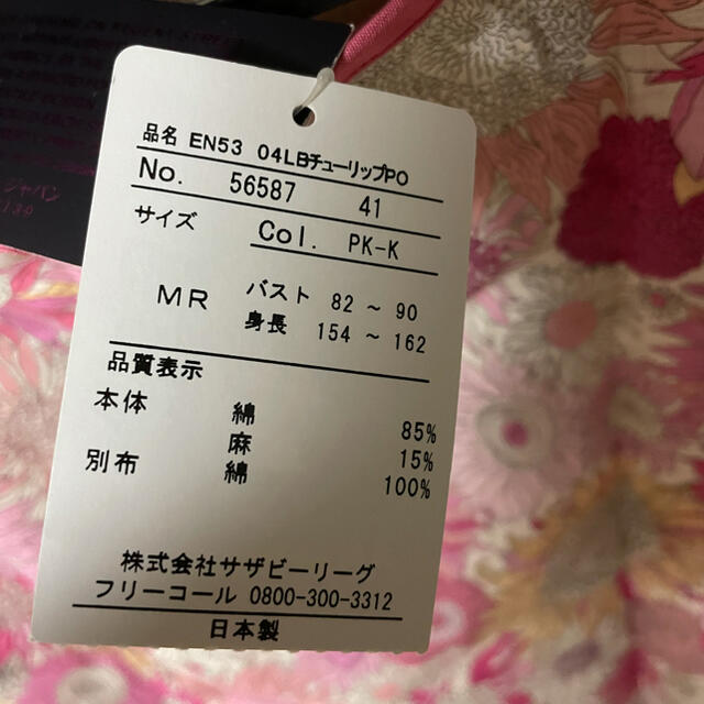 リバティ　ブラウス レディースのトップス(シャツ/ブラウス(半袖/袖なし))の商品写真