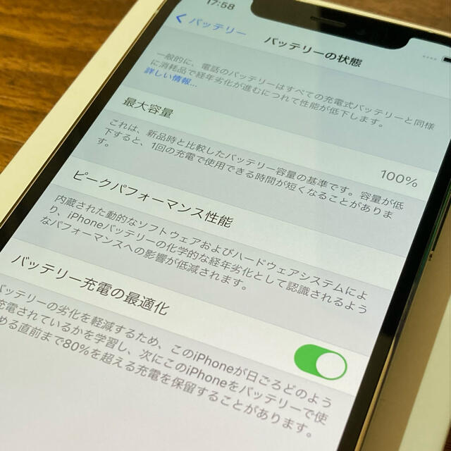 iPhone 12 Pro 256GB シルバー【本体交換済／未使用】