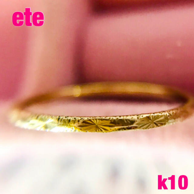 ete(エテ)の【13】エテ  k10 ハンドメイド カット加工 リング★約 12号 レディースのアクセサリー(リング(指輪))の商品写真