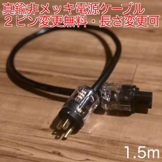 専用　スターカッド構造　フジクラ\u0026LEVITON非メッキ遮蔽シールド電源ケーブル