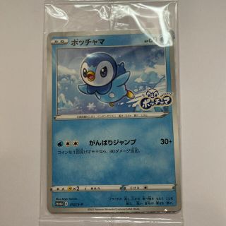 未開封　ポケモンカード　ポッチャマ１枚(キャラクターグッズ)