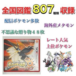 ウルトラサン　5000円から値下げ(携帯用ゲームソフト)