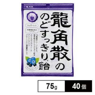 龍角散ののどすっきり飴 カシス＆ブルーベリー 75g×40個(その他)