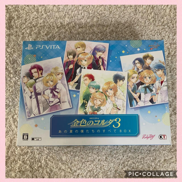 金色のコルダ3 あの夏の僕たちのすべてBOX PS Vita