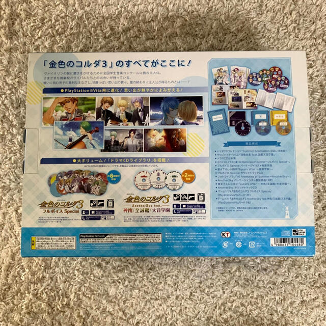 PlayStation Vita - 金色のコルダ3 あの夏の僕たちのすべてBOX PS Vita