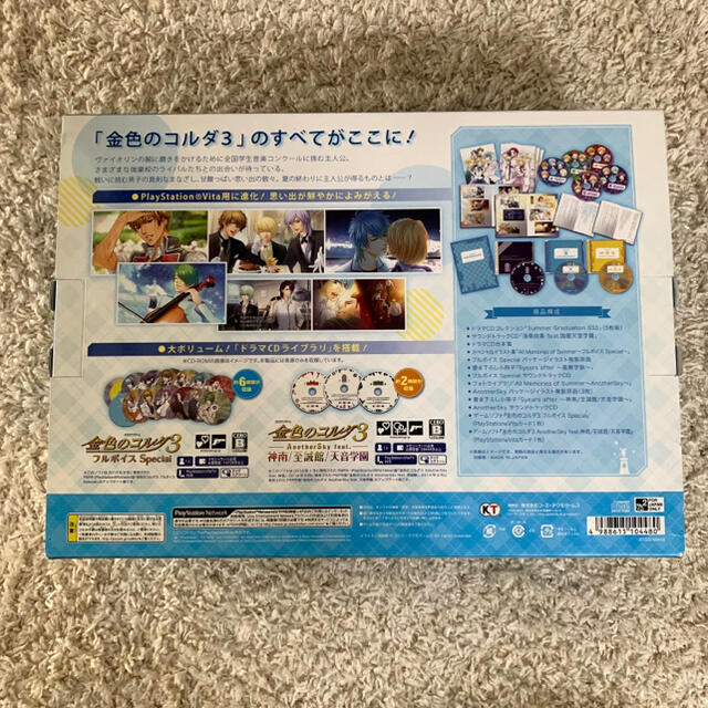 ソフト未開封 PSVita 金色のコルダ３ あの夏の僕たちのすべてBOX