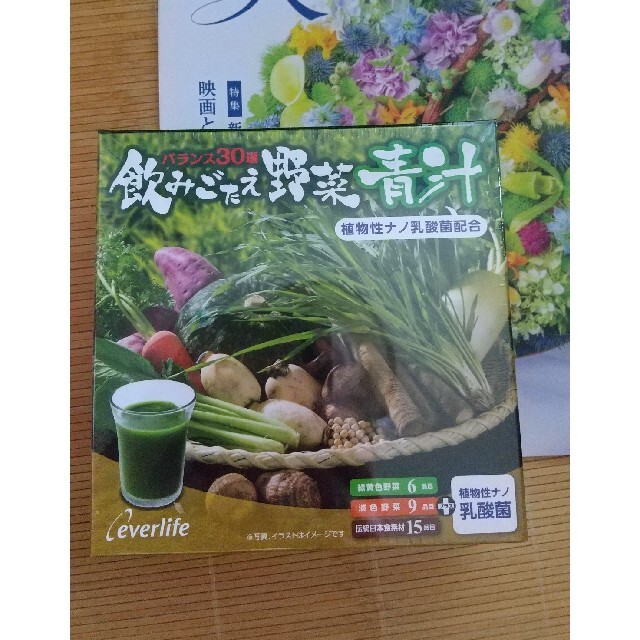 飲みごたえ野菜青汁30包 コスメ/美容のダイエット(その他)の商品写真