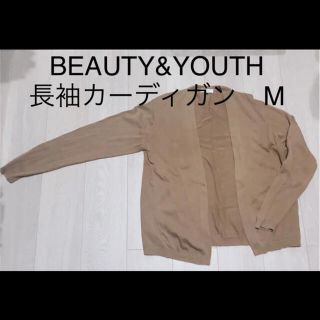 ビューティアンドユースユナイテッドアローズ(BEAUTY&YOUTH UNITED ARROWS)のBEAUTY&YOUTH 長袖カーディガン(カーディガン)