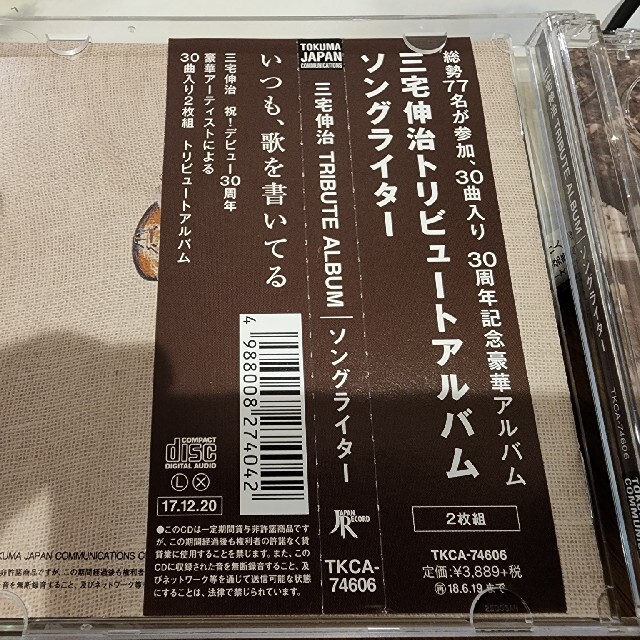売却 三宅伸治 CD tdh-latinoamerica.de