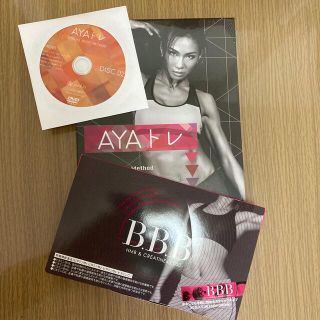 未開封♡トリプルビー1箱&AYAトレDVD♡(ダイエット食品)