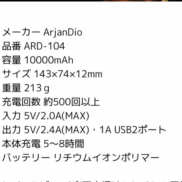 モバイルバッテリー　10000mAh スマホ/家電/カメラのスマートフォン/携帯電話(バッテリー/充電器)の商品写真