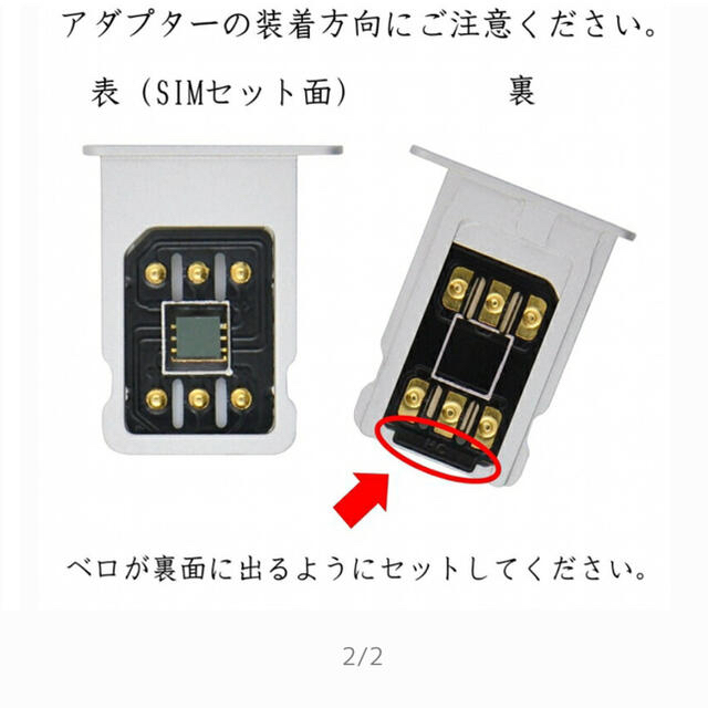 Apple(アップル)のSIMロック解除アダプター スマホ/家電/カメラのスマホアクセサリー(その他)の商品写真