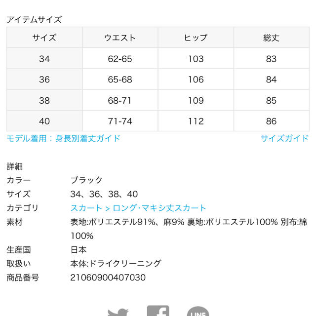 IENA(イエナ)の【みかん様専用です】IENA DOTジャガードタックスカート ブラック 38 レディースのスカート(ロングスカート)の商品写真