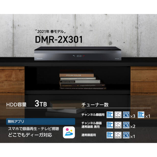 入園入学祝い Panasonic DMR-2X301 erieri)ブルーレイレコーダー