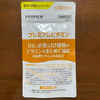 フジフイルム(富士フイルム)のFUJIFILM プレミアムビタミン2袋♡(ビタミン)