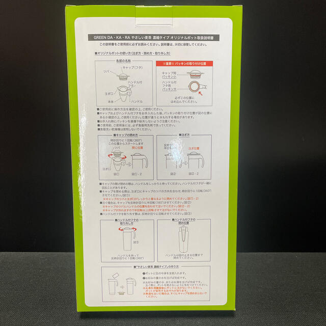 サントリー(サントリー)のmh様専用　サントリー　グリーンダカラ　麦茶ポット チケットの優待券/割引券(フード/ドリンク券)の商品写真