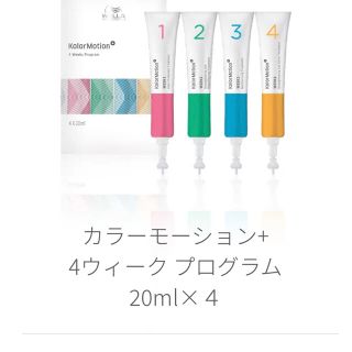 ウエラ(WELLA)の消費期限10月末　ウエラ カラーモーション+ 4ウィークプログラム  最終値引き(トリートメント)