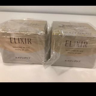 エリクシール(ELIXIR)のエリクシール　スリーピングジェルパック　２個セット(フェイスクリーム)