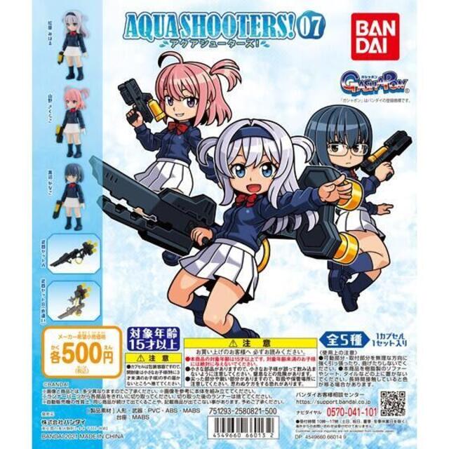 即お買い求め◎】アクアシューターズ7全5種 NCdmliCzUa