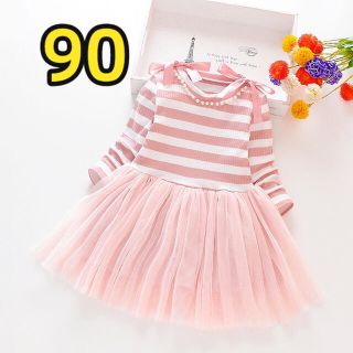 キッズワンピース　縞柄チュールスカート　リブ　女の子服ピンク90(ワンピース)