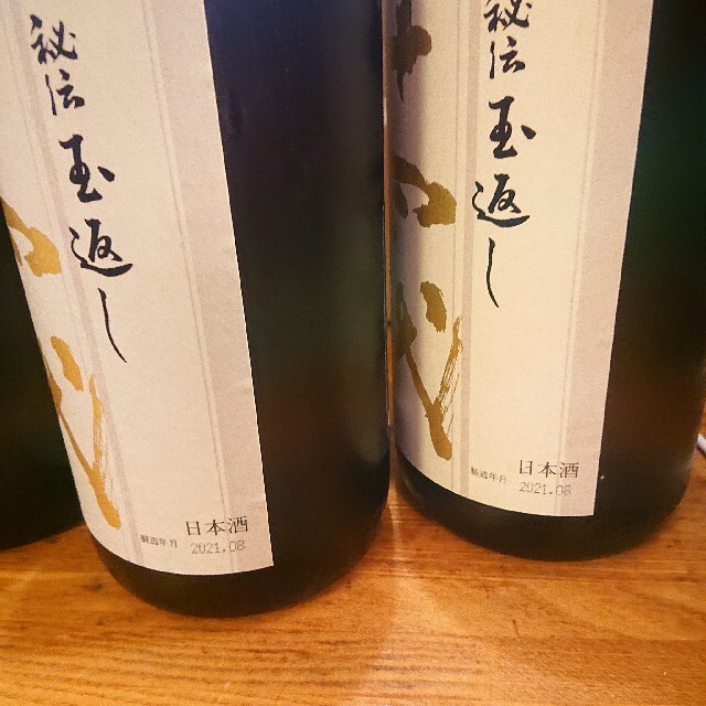 十四代 本丸 ６本 - 日本酒