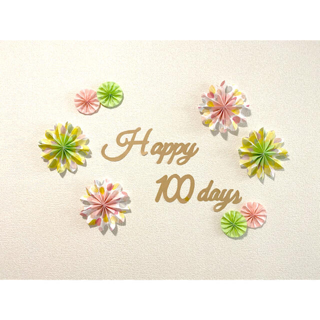 【アンジー様専用】百日祝い　100days お花の装飾品＊ キッズ/ベビー/マタニティのメモリアル/セレモニー用品(お食い初め用品)の商品写真