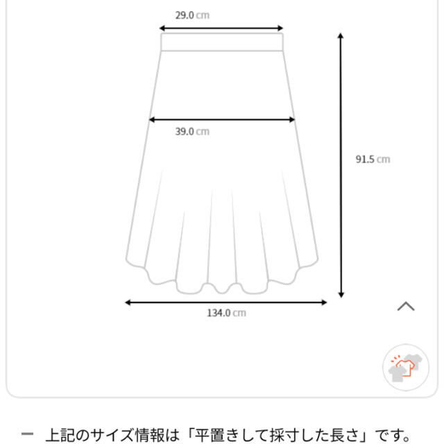 TODAYFUL(トゥデイフル)のm様専用 レディースのスカート(ロングスカート)の商品写真