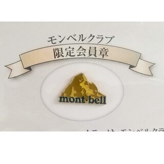 モンベル(mont bell)のmont-bell モンベルクラブ 会員証(ゴールド)(バッジ/ピンバッジ)