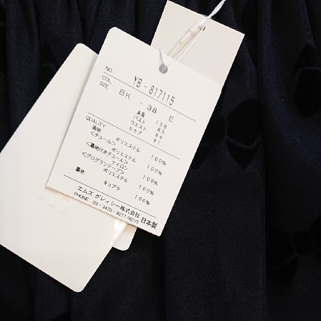 M'S GRACY(エムズグレイシー)のリボンチュールスカート 38 レディースのスカート(ひざ丈スカート)の商品写真
