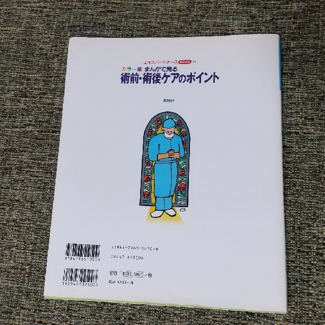 N☆プロフィール必見様専用 エンタメ/ホビーの本(健康/医学)の商品写真
