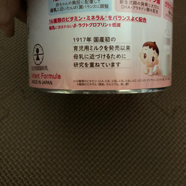 和光堂(ワコウドウ)の和光堂　ミルク　はいはい キッズ/ベビー/マタニティの授乳/お食事用品(その他)の商品写真