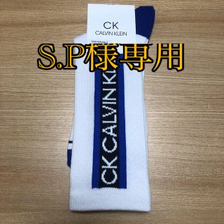 カルバンクライン(Calvin Klein)のカルバンクライン　靴下(ソックス)