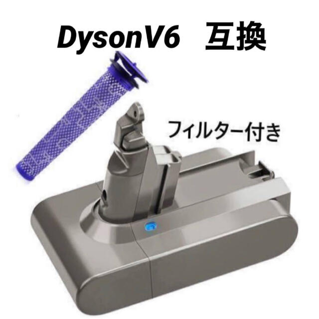 ダイソン　V6 バッテリー　互換　4000mAh