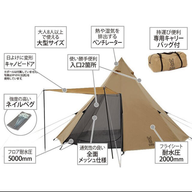 未使用】DOD T8-200-TN タン ワンポールテント L キャンプ apovelprime ...