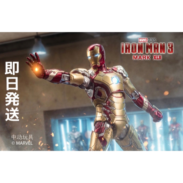 中動 ZD TOYS アイアンマン マーク42 1/10 検)ホットトイズの通販 by ...