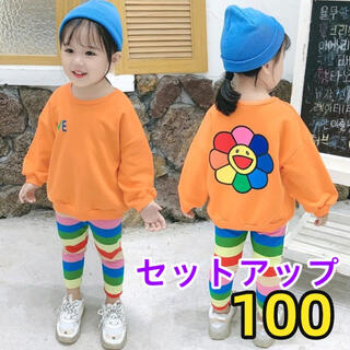 キッズセットアップ　ヒマワリトップス　レインボーパンツ女の子春秋物オレンジ100(その他)