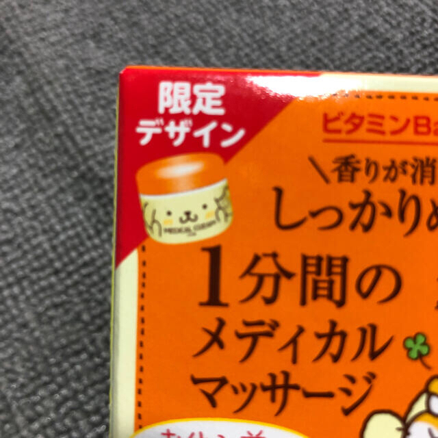 メンターム(メンターム)の◎新品▽ゆうパケットプラスの新品1つ付き！2021メンターム薬用クリームG 6個 コスメ/美容のボディケア(ボディクリーム)の商品写真