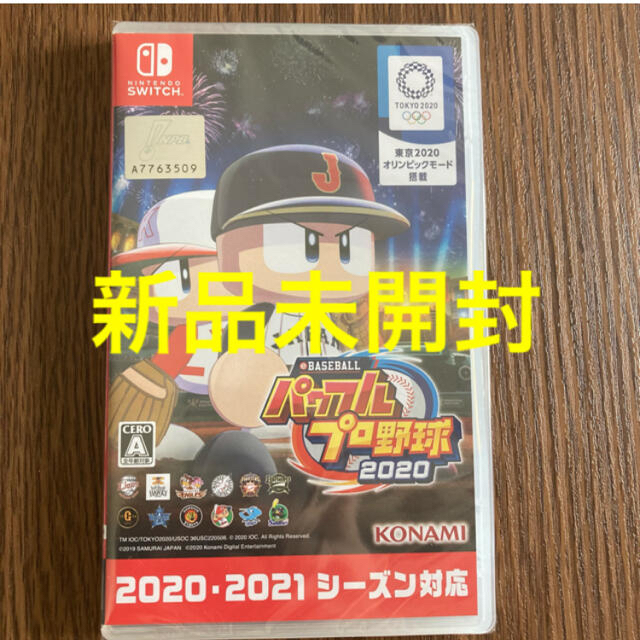 eBASEBALLパワフルプロ野球2020 Switch