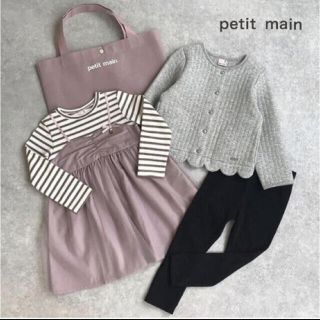 プティマイン(petit main)のぽっぽ様★専用ページ(カーディガン)