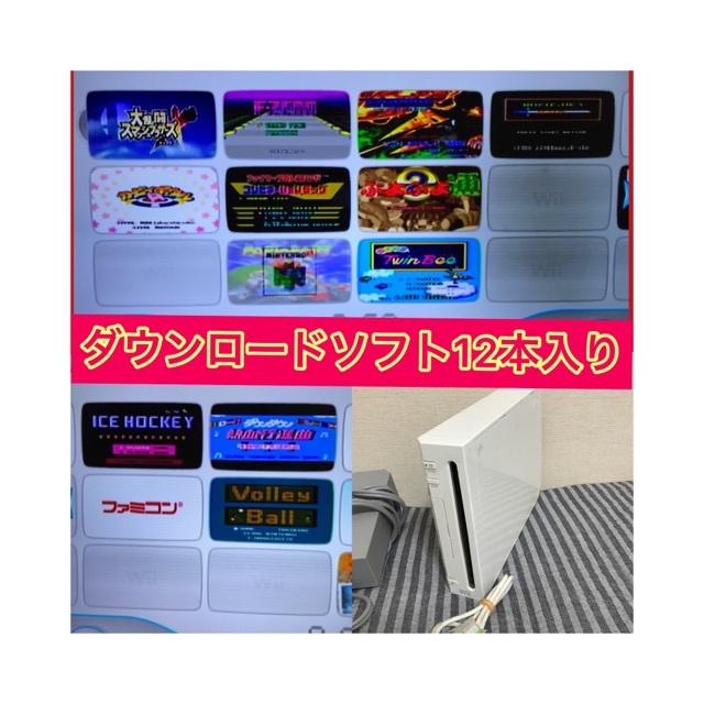 Wii 本体.コントローラー4本/ソフトまとめ12本セット